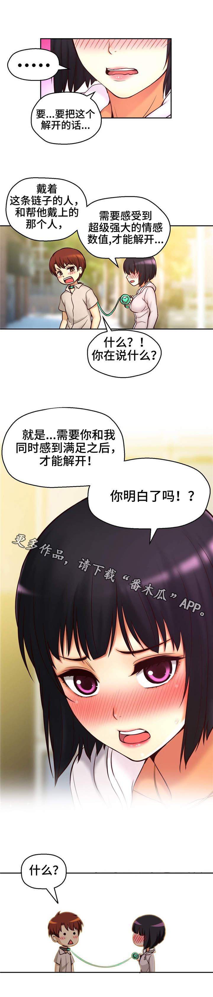 《未来道具》漫画最新章节第27章：瞬间移动免费下拉式在线观看章节第【8】张图片