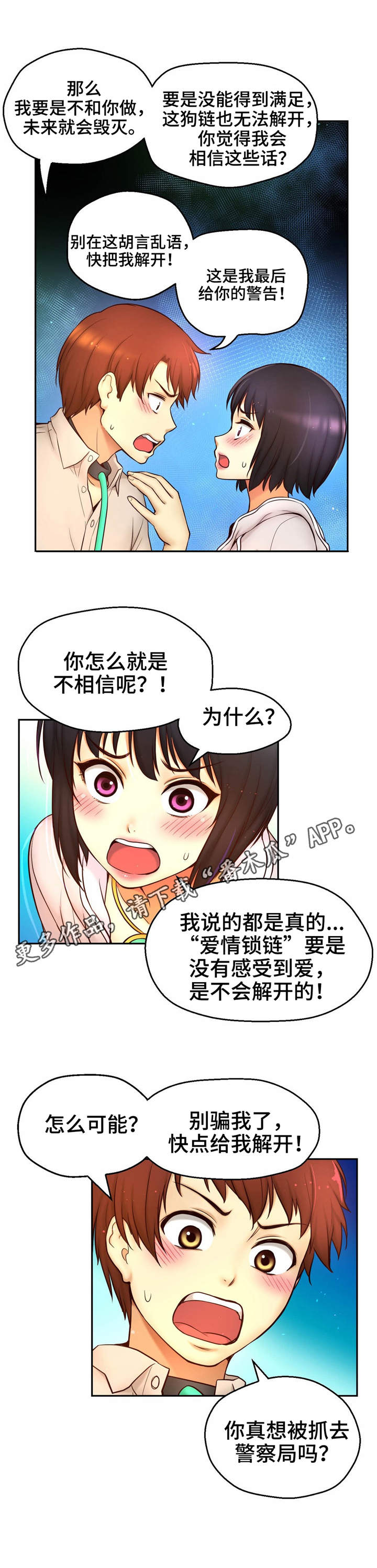 《未来道具》漫画最新章节第27章：瞬间移动免费下拉式在线观看章节第【1】张图片