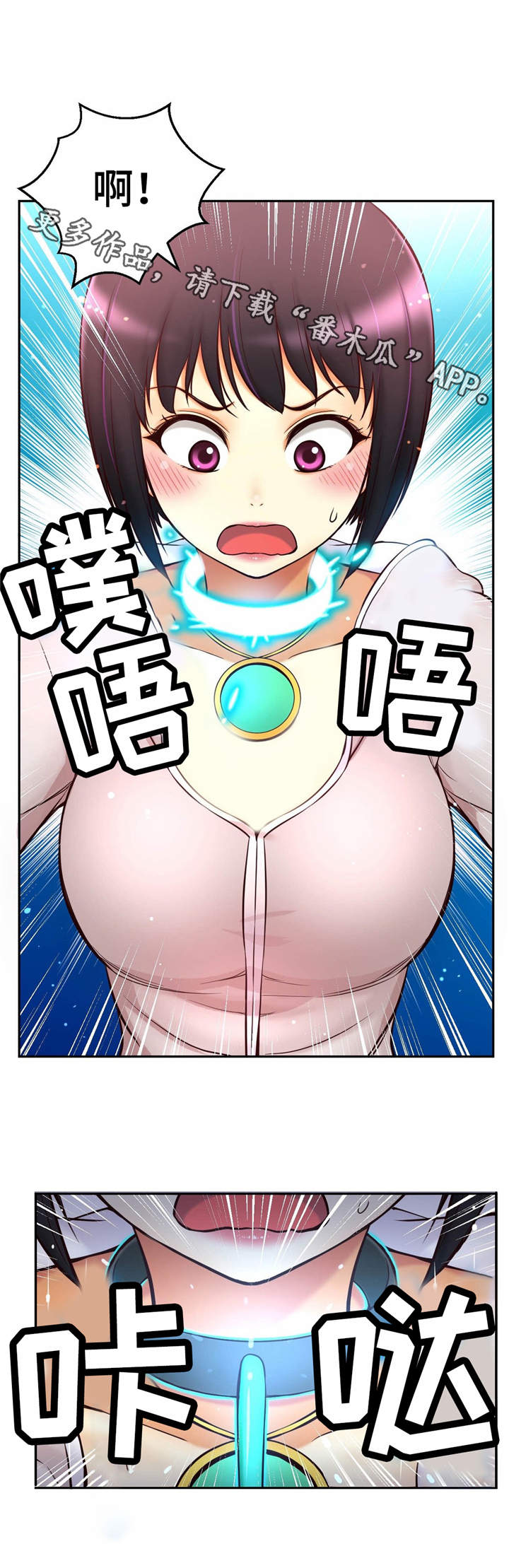 《未来道具》漫画最新章节第28章：良心之点免费下拉式在线观看章节第【1】张图片