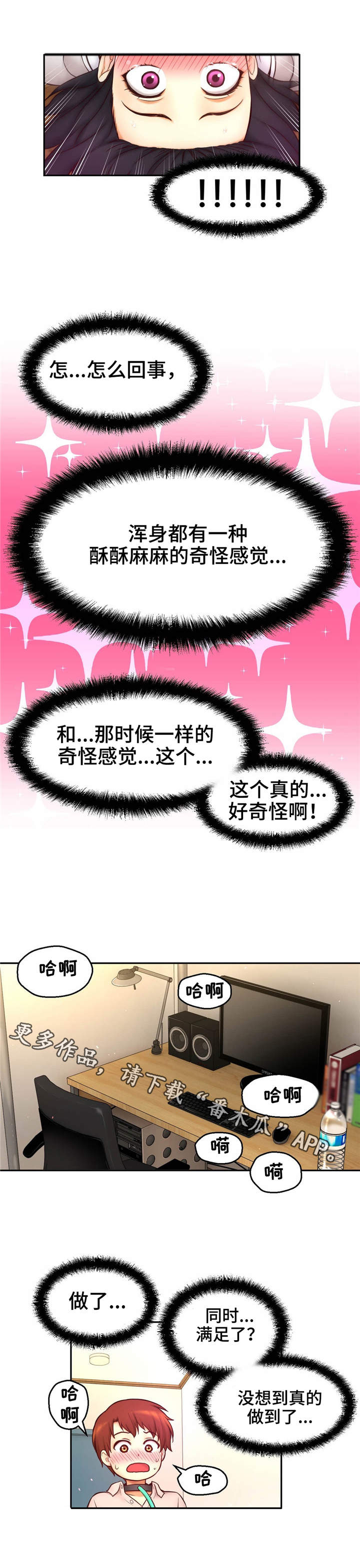 《未来道具》漫画最新章节第30章：真实身份免费下拉式在线观看章节第【10】张图片