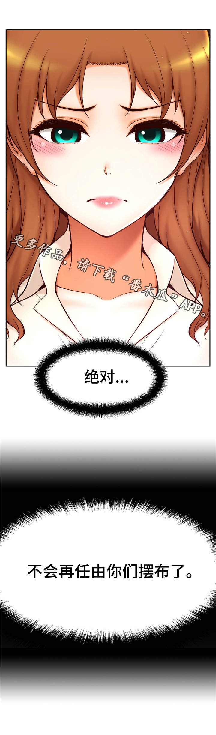 《未来道具》漫画最新章节第30章：真实身份免费下拉式在线观看章节第【1】张图片