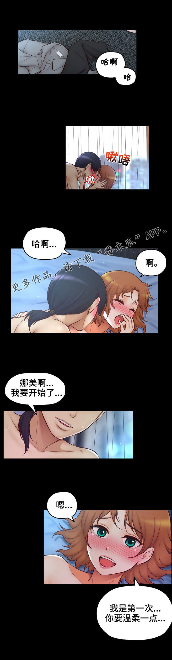 《未来道具》漫画最新章节第32章：叛逃者免费下拉式在线观看章节第【1】张图片