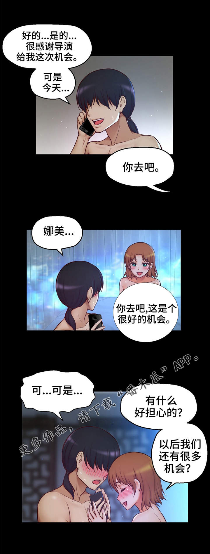 《未来道具》漫画最新章节第33章：心痛免费下拉式在线观看章节第【10】张图片