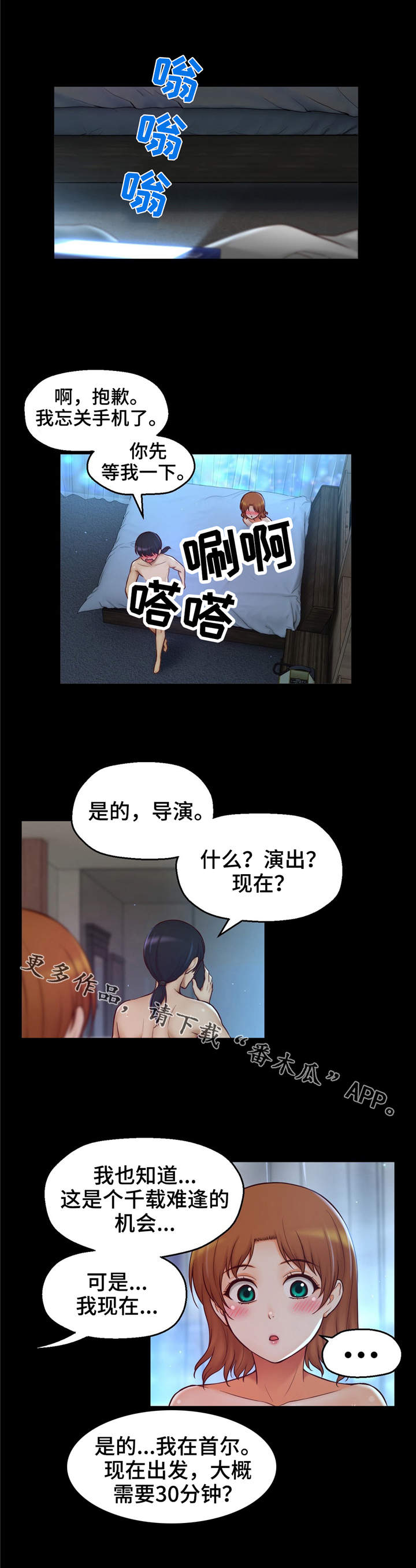 《未来道具》漫画最新章节第33章：心痛免费下拉式在线观看章节第【11】张图片