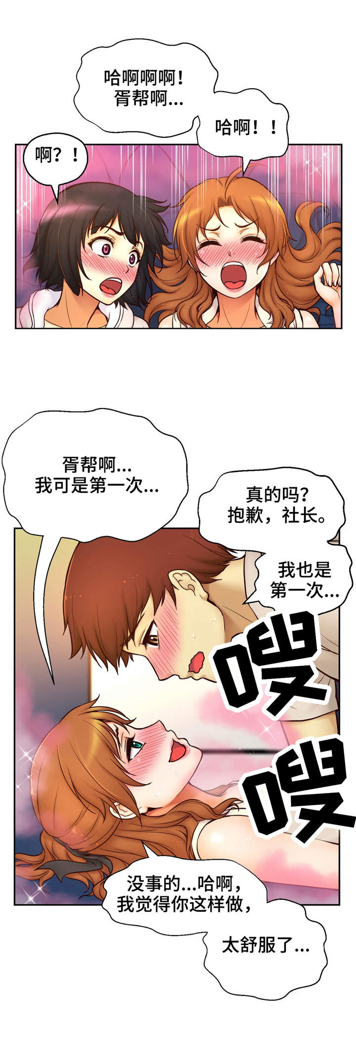 《未来道具》漫画最新章节第37章：贪心免费下拉式在线观看章节第【2】张图片