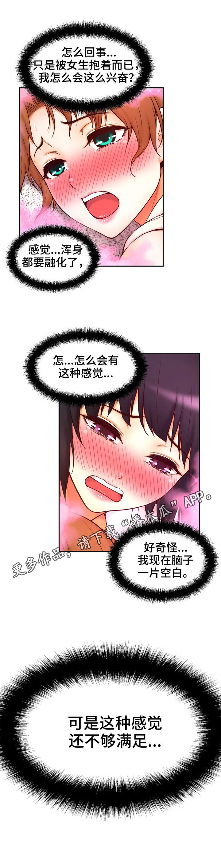 《未来道具》漫画最新章节第37章：贪心免费下拉式在线观看章节第【11】张图片