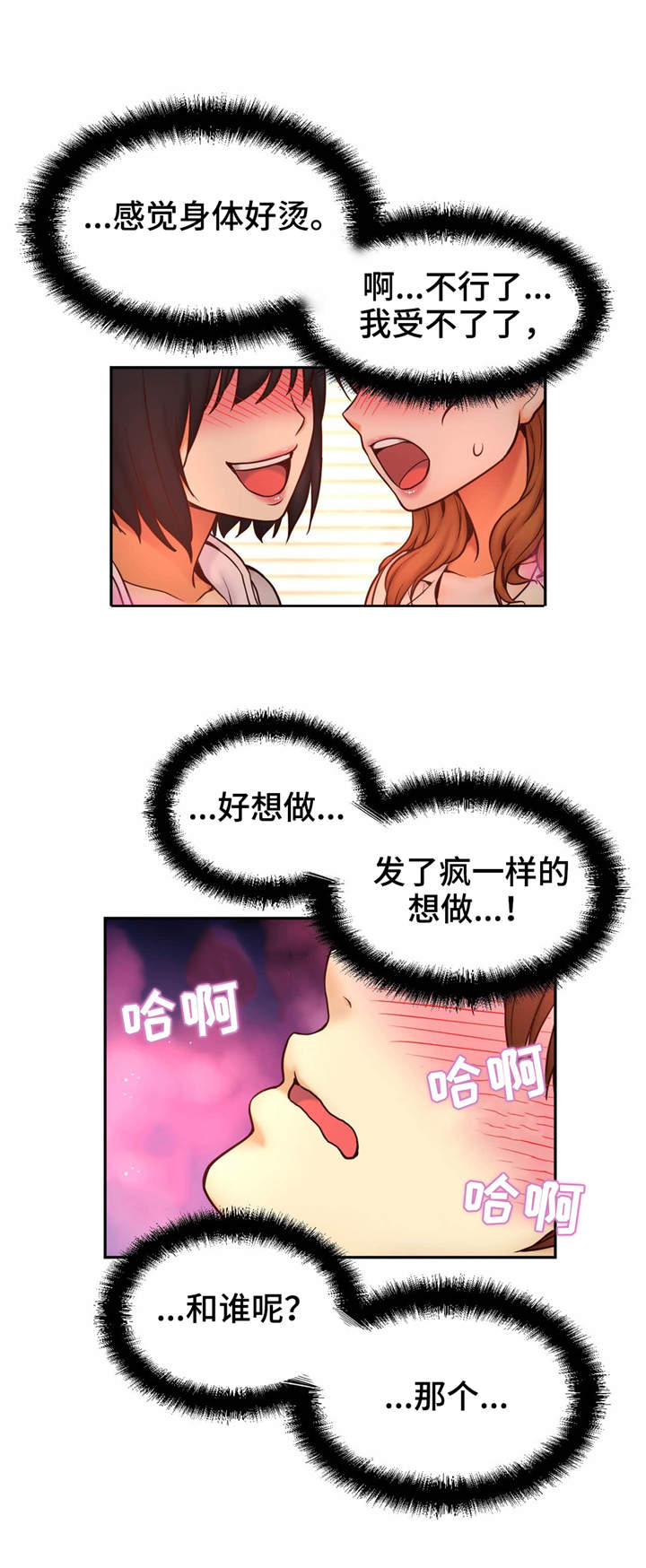 《未来道具》漫画最新章节第37章：贪心免费下拉式在线观看章节第【5】张图片