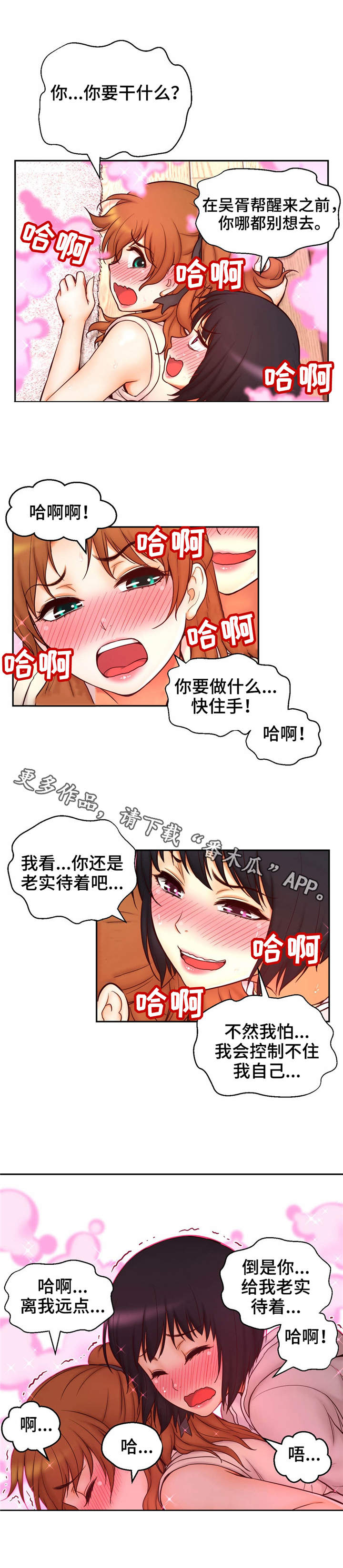 《未来道具》漫画最新章节第37章：贪心免费下拉式在线观看章节第【12】张图片