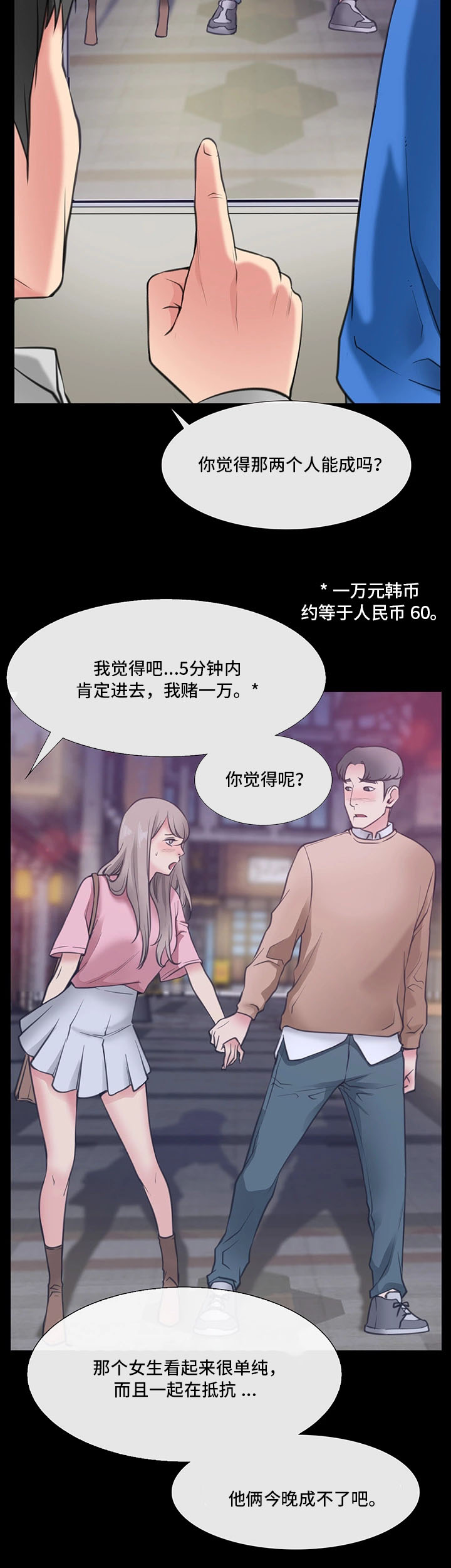 《便利店情缘》漫画最新章节第1章：便利店情缘免费下拉式在线观看章节第【14】张图片