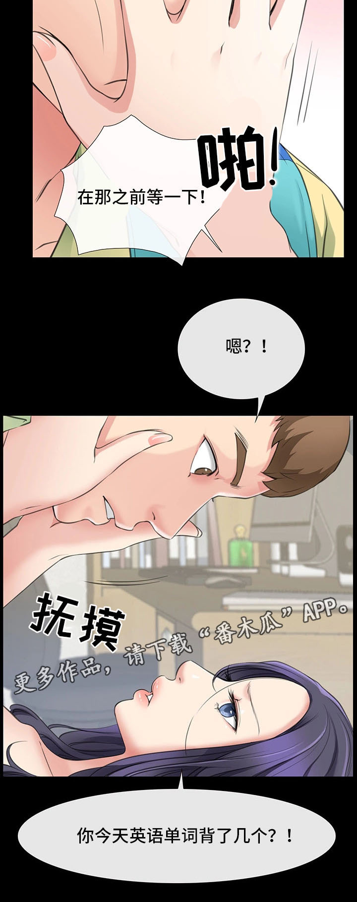 《便利店情缘》漫画最新章节第3章：与女朋友的亲密免费下拉式在线观看章节第【5】张图片