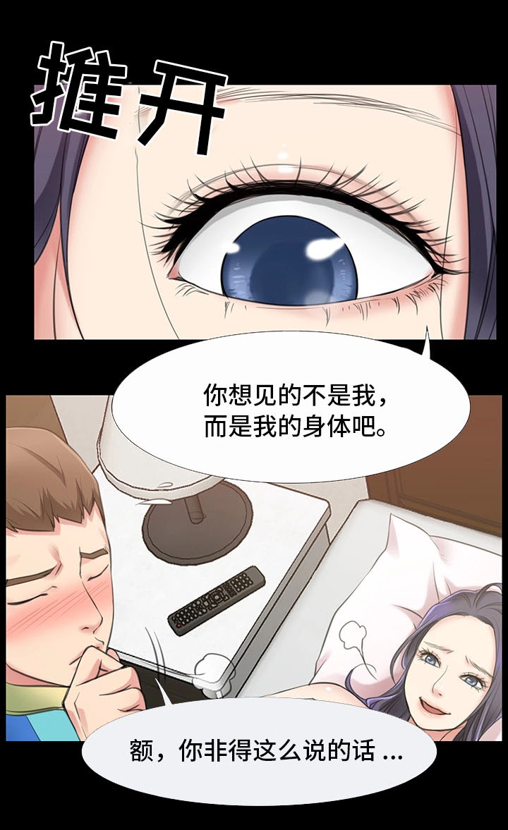 《便利店情缘》漫画最新章节第3章：与女朋友的亲密免费下拉式在线观看章节第【7】张图片