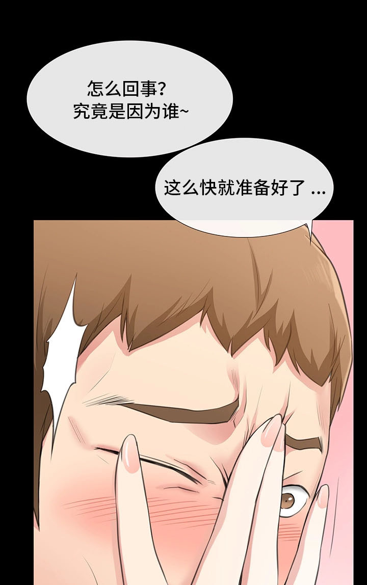 《便利店情缘》漫画最新章节第3章：与女朋友的亲密免费下拉式在线观看章节第【6】张图片