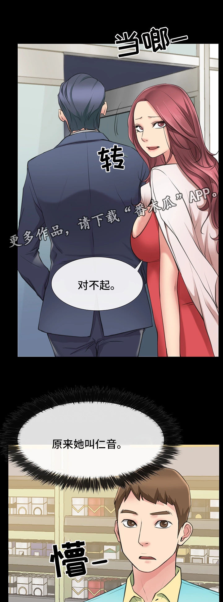 《便利店情缘》漫画最新章节第3章：与女朋友的亲密免费下拉式在线观看章节第【15】张图片