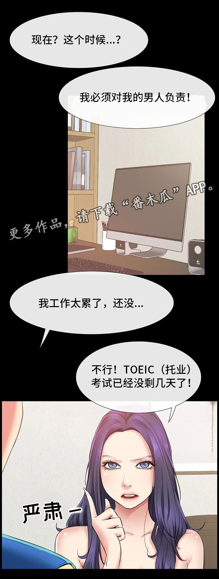 《便利店情缘》漫画最新章节第3章：与女朋友的亲密免费下拉式在线观看章节第【4】张图片