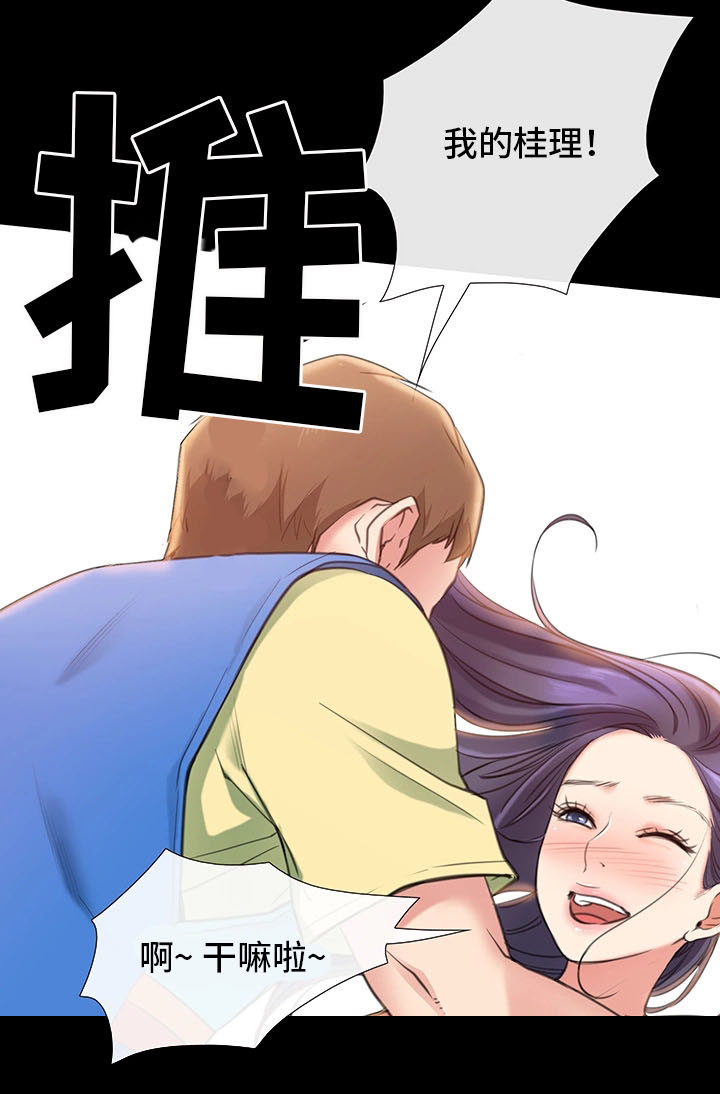 《便利店情缘》漫画最新章节第3章：与女朋友的亲密免费下拉式在线观看章节第【9】张图片