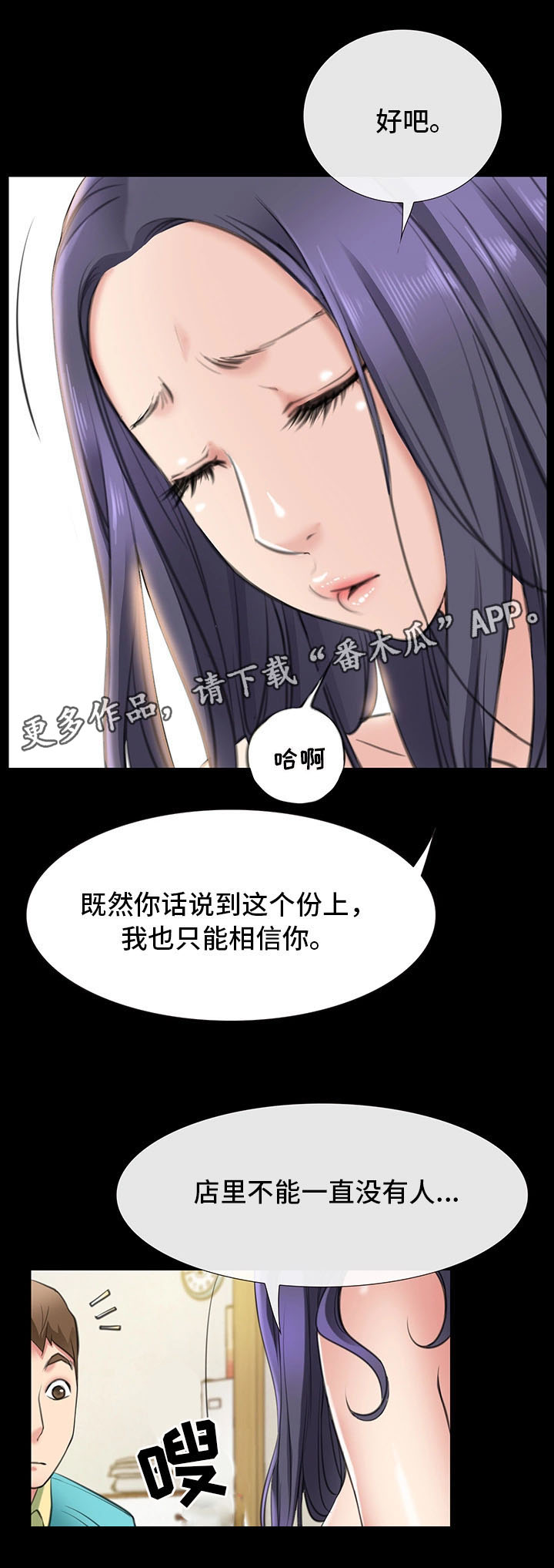 《便利店情缘》漫画最新章节第3章：与女朋友的亲密免费下拉式在线观看章节第【2】张图片