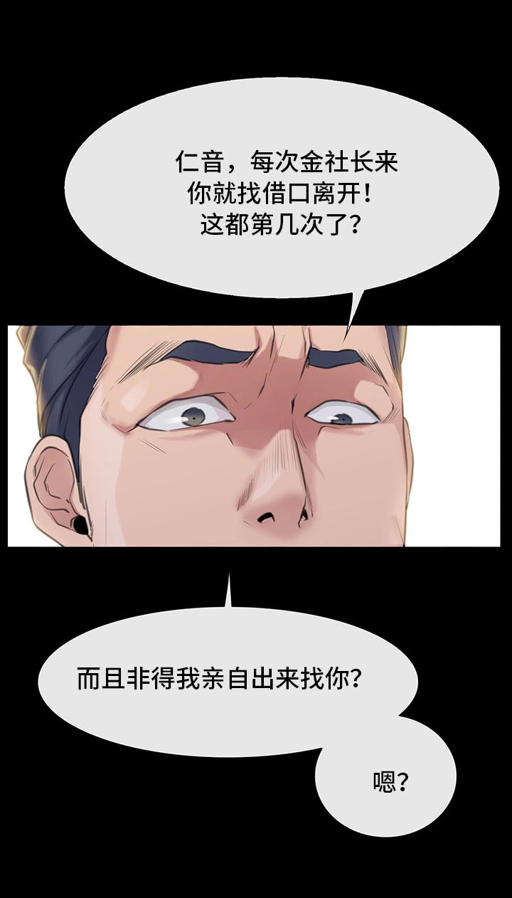 《便利店情缘》漫画最新章节第3章：与女朋友的亲密免费下拉式在线观看章节第【16】张图片