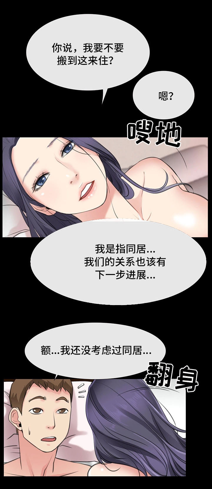 《便利店情缘》漫画最新章节第4章：同居邀请免费下拉式在线观看章节第【13】张图片