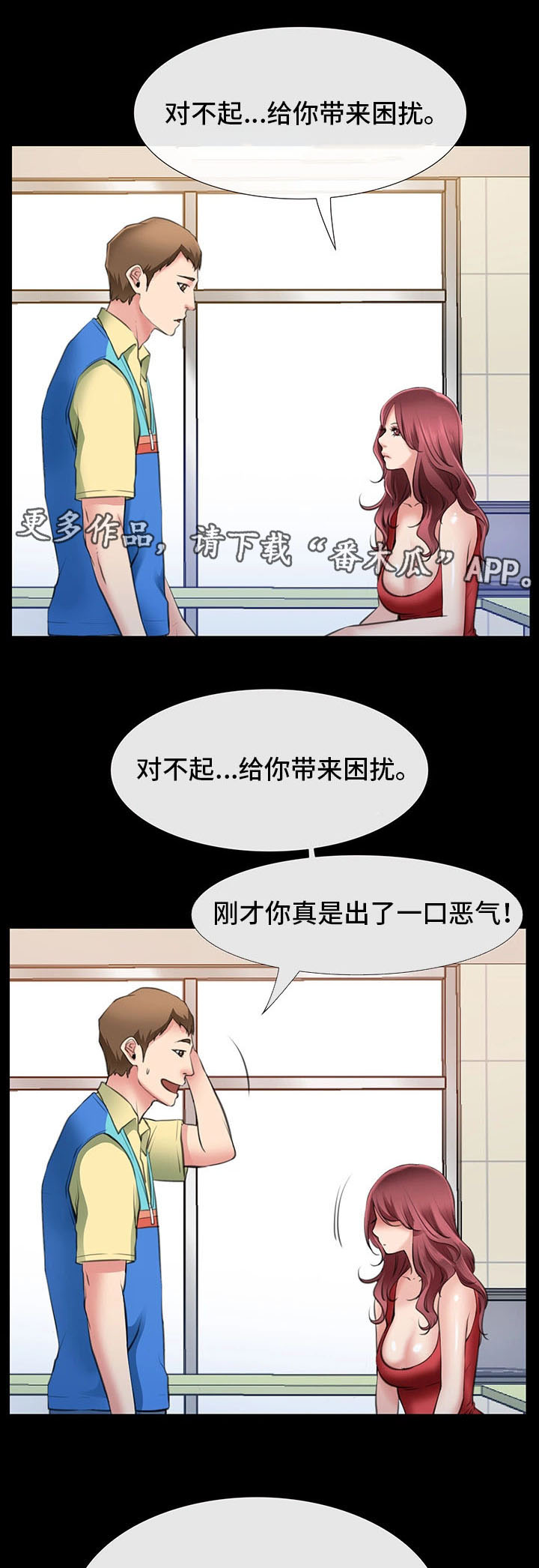 《便利店情缘》漫画最新章节第5章：别随便碰我免费下拉式在线观看章节第【7】张图片