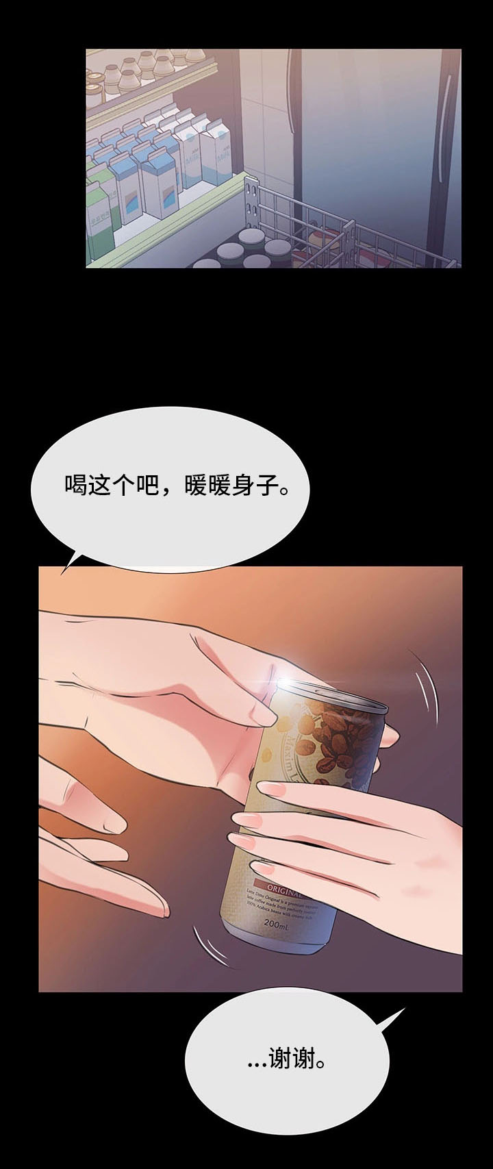 《便利店情缘》漫画最新章节第5章：别随便碰我免费下拉式在线观看章节第【8】张图片