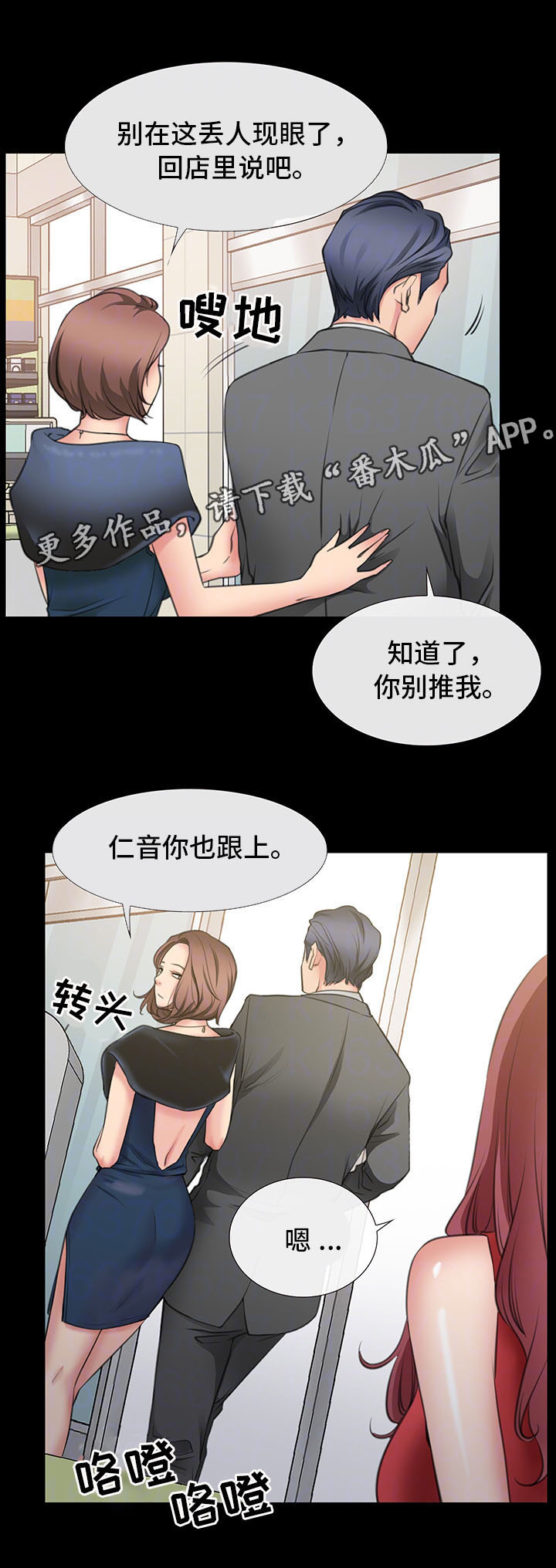 《便利店情缘》漫画最新章节第6章：再见仁音免费下拉式在线观看章节第【12】张图片