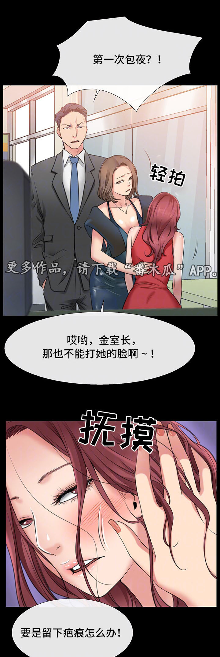 《便利店情缘》漫画最新章节第6章：再见仁音免费下拉式在线观看章节第【14】张图片