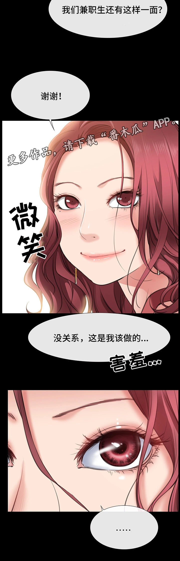 《便利店情缘》漫画最新章节第7章：她是我的女朋友免费下拉式在线观看章节第【5】张图片