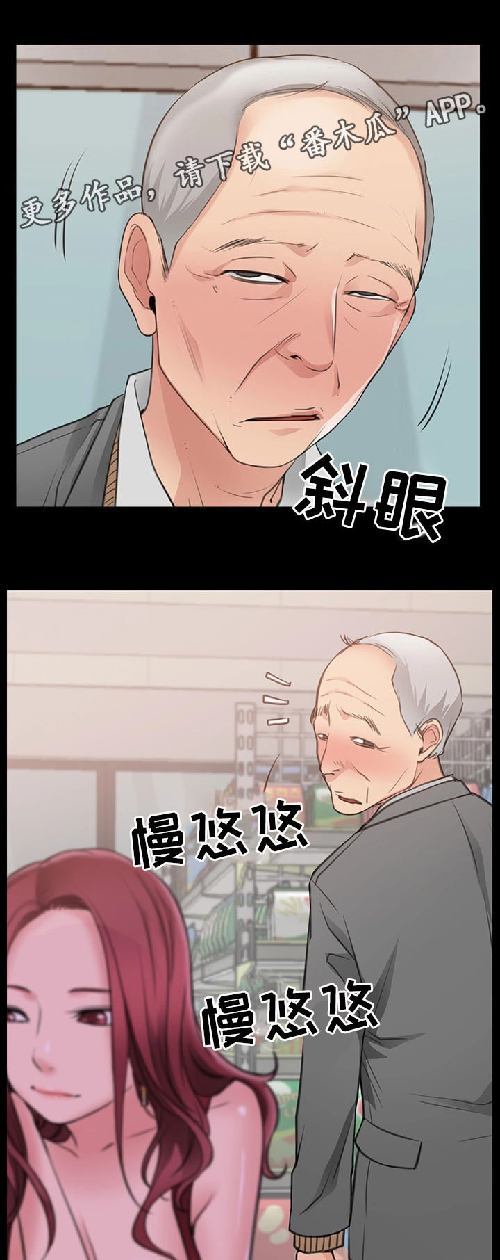 《便利店情缘》漫画最新章节第7章：她是我的女朋友免费下拉式在线观看章节第【14】张图片