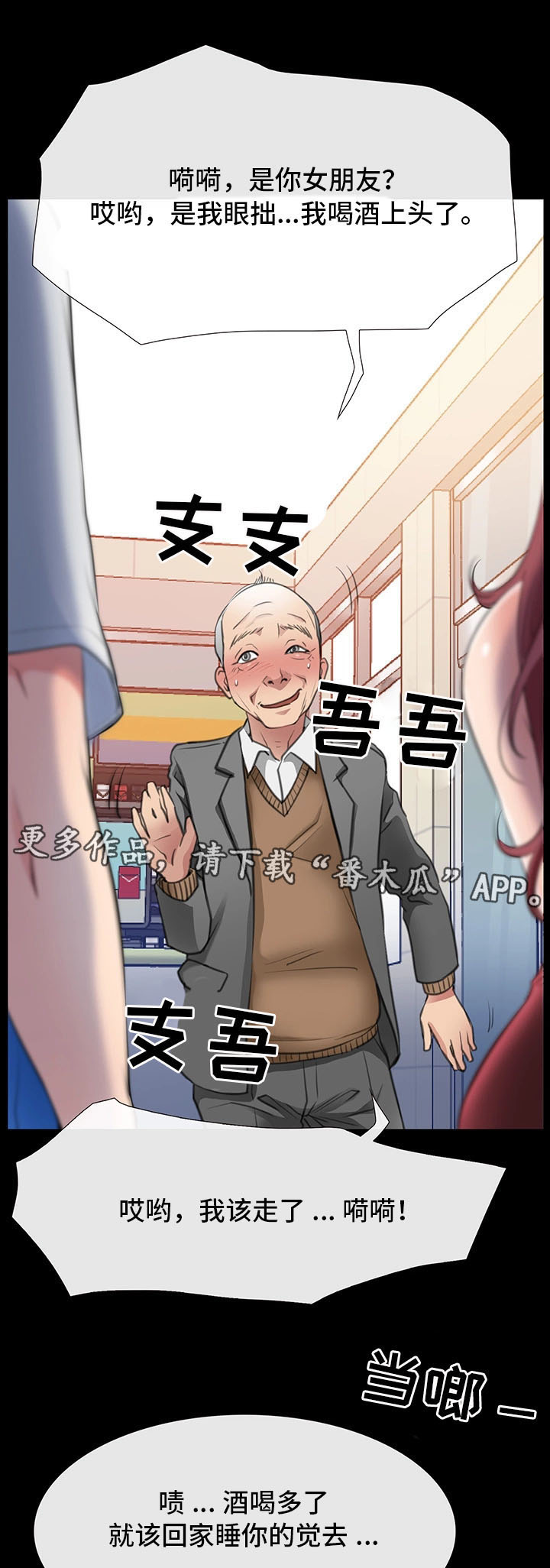 《便利店情缘》漫画最新章节第7章：她是我的女朋友免费下拉式在线观看章节第【8】张图片