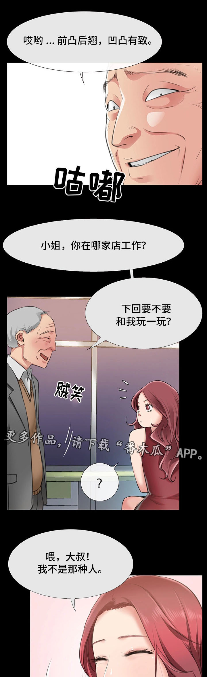 《便利店情缘》漫画最新章节第7章：她是我的女朋友免费下拉式在线观看章节第【12】张图片