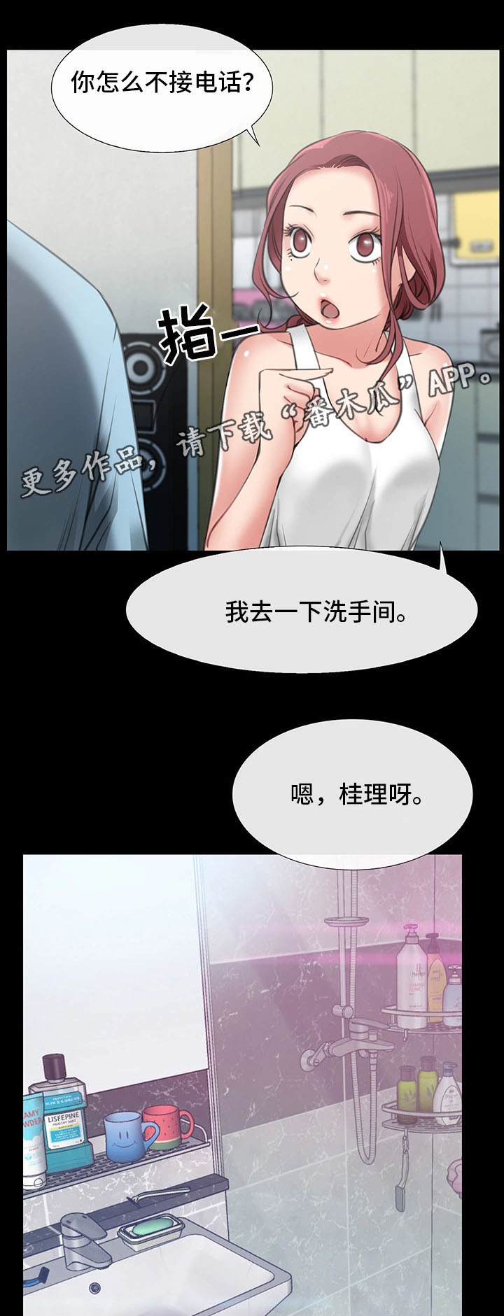 《便利店情缘》漫画最新章节第8章：羡慕免费下拉式在线观看章节第【7】张图片