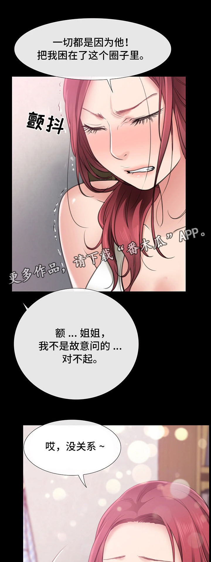 《便利店情缘》漫画最新章节第9章：借我玩一玩免费下拉式在线观看章节第【11】张图片