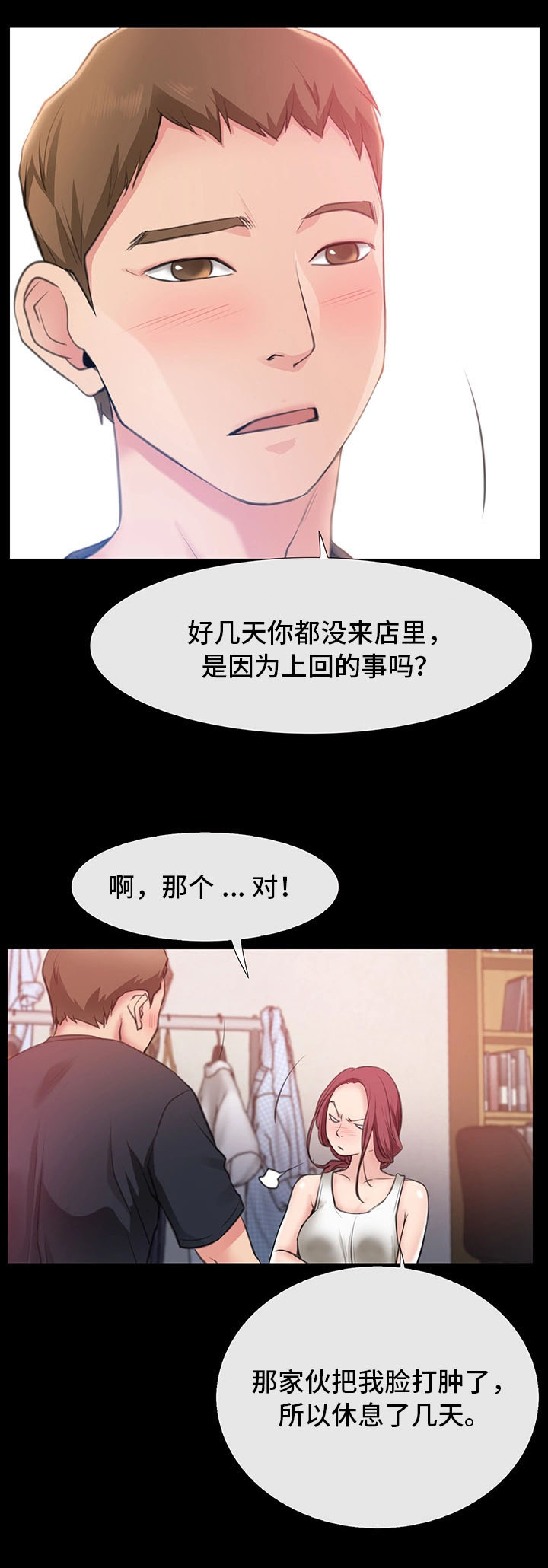 《便利店情缘》漫画最新章节第9章：借我玩一玩免费下拉式在线观看章节第【13】张图片