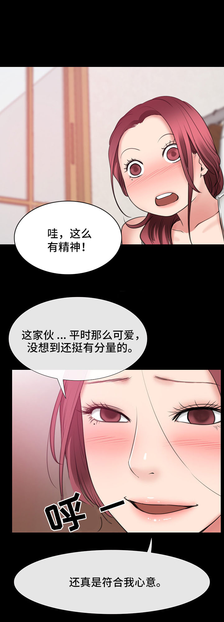 《便利店情缘》漫画最新章节第9章：借我玩一玩免费下拉式在线观看章节第【3】张图片