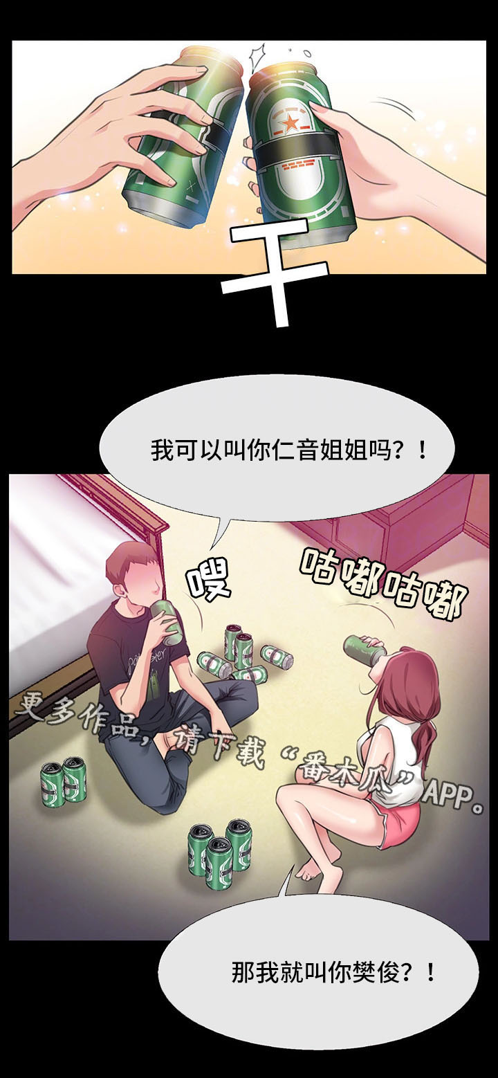 《便利店情缘》漫画最新章节第9章：借我玩一玩免费下拉式在线观看章节第【18】张图片