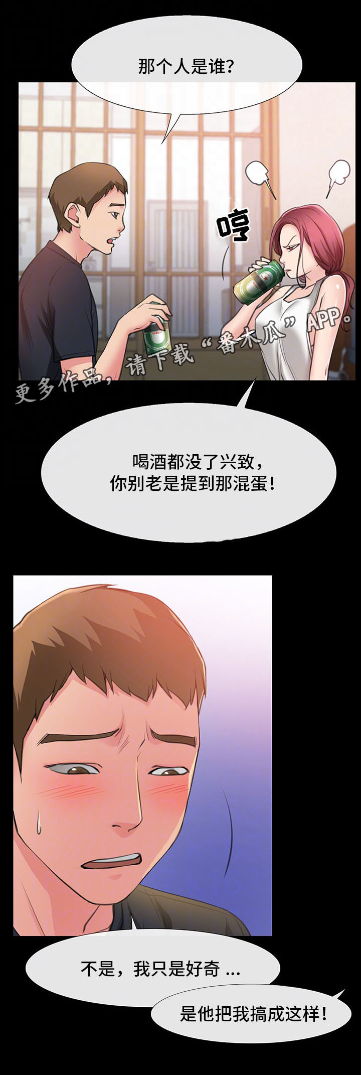 《便利店情缘》漫画最新章节第9章：借我玩一玩免费下拉式在线观看章节第【12】张图片