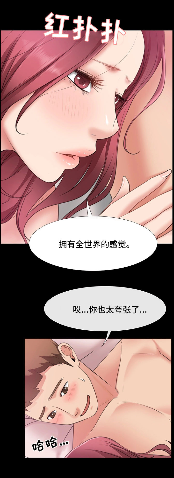 《便利店情缘》漫画最新章节第10章：出轨免费下拉式在线观看章节第【8】张图片