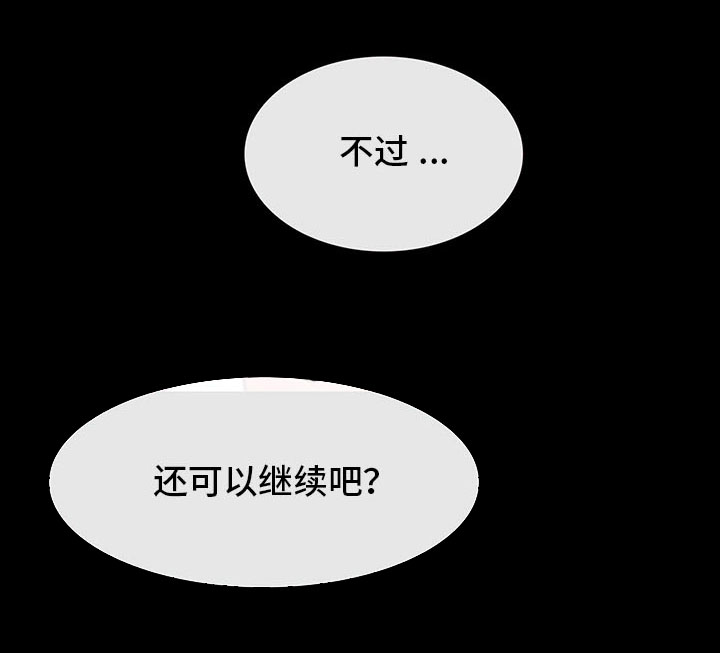 《便利店情缘》漫画最新章节第10章：出轨免费下拉式在线观看章节第【17】张图片