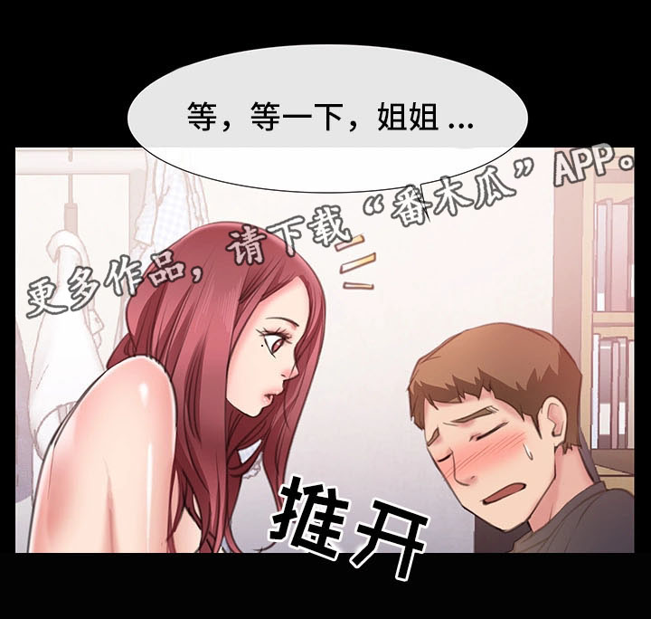 《便利店情缘》漫画最新章节第10章：出轨免费下拉式在线观看章节第【15】张图片