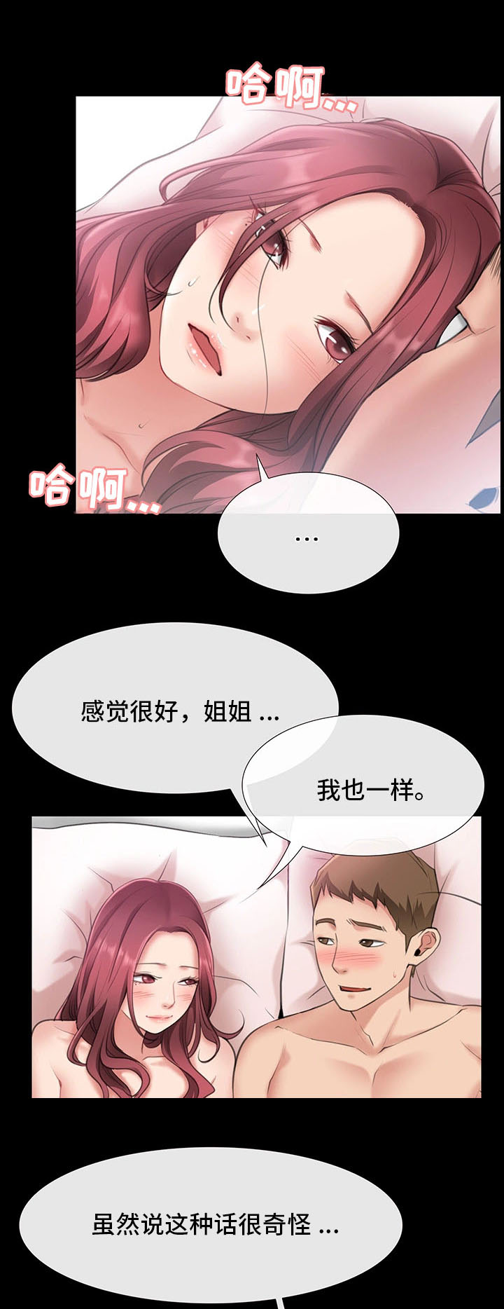 《便利店情缘》漫画最新章节第10章：出轨免费下拉式在线观看章节第【10】张图片