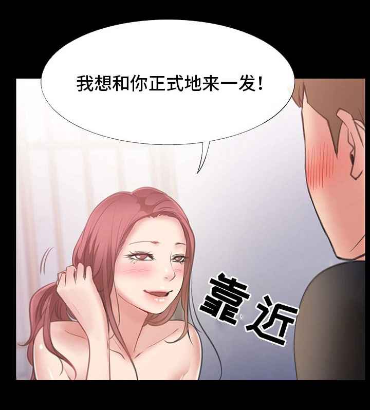 《便利店情缘》漫画最新章节第10章：出轨免费下拉式在线观看章节第【16】张图片