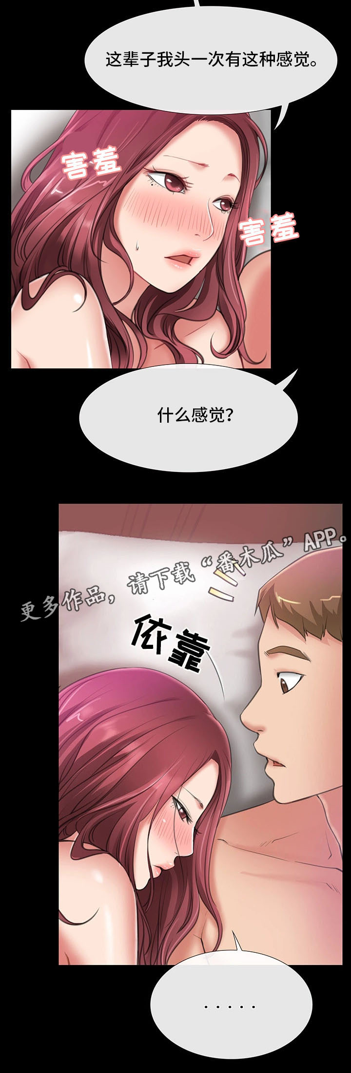 《便利店情缘》漫画最新章节第10章：出轨免费下拉式在线观看章节第【9】张图片