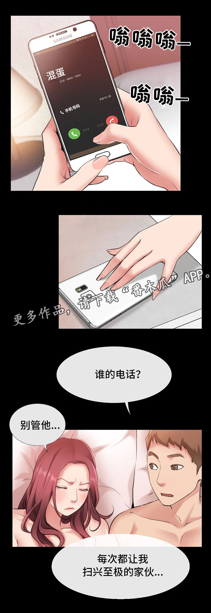 《便利店情缘》漫画最新章节第10章：出轨免费下拉式在线观看章节第【6】张图片