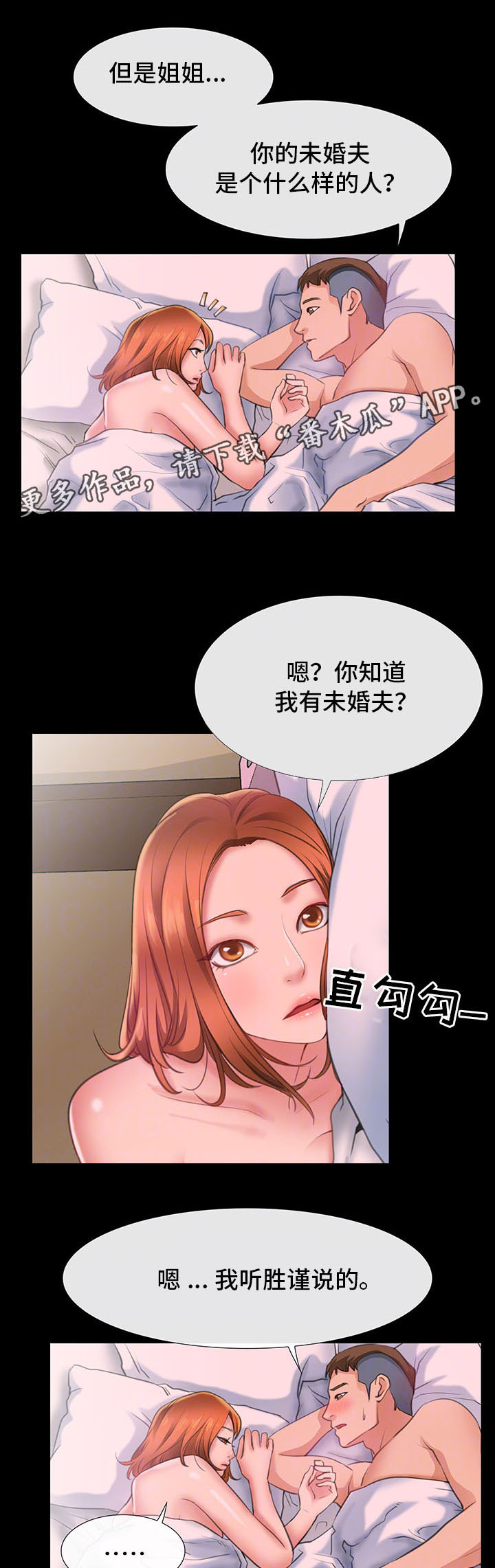 《便利店情缘》漫画最新章节第11章：我的第一次免费下拉式在线观看章节第【4】张图片