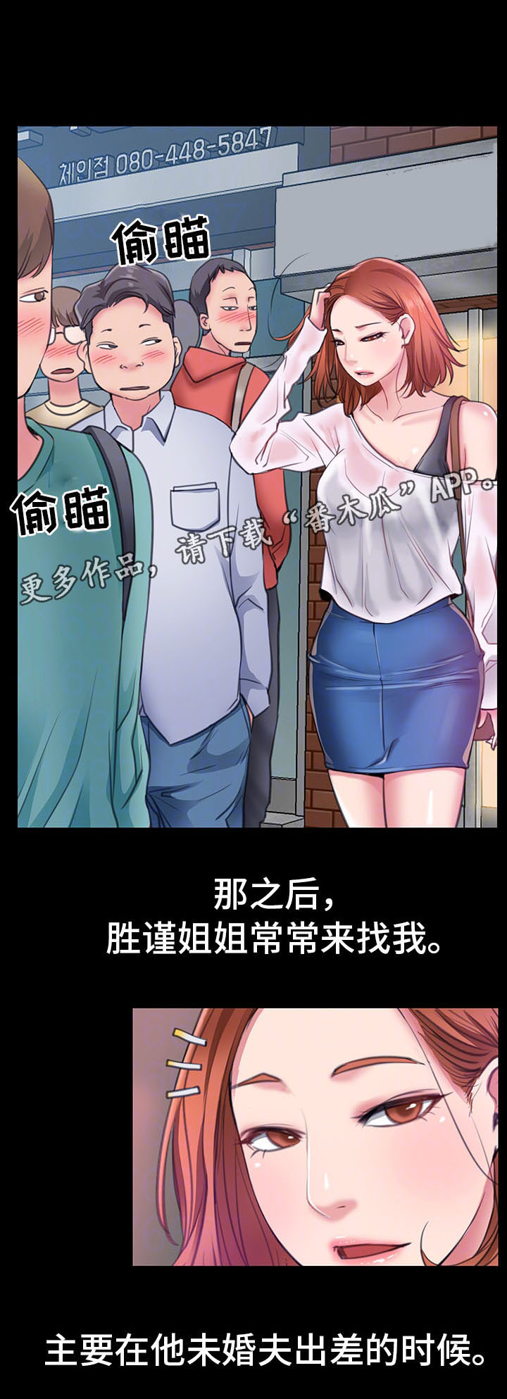 《便利店情缘》漫画最新章节第11章：我的第一次免费下拉式在线观看章节第【8】张图片