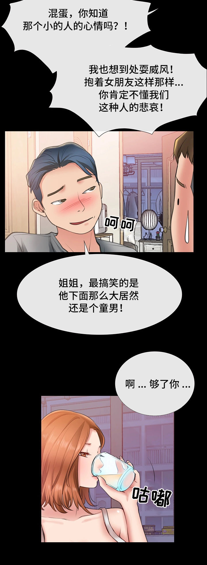 《便利店情缘》漫画最新章节第11章：我的第一次免费下拉式在线观看章节第【13】张图片