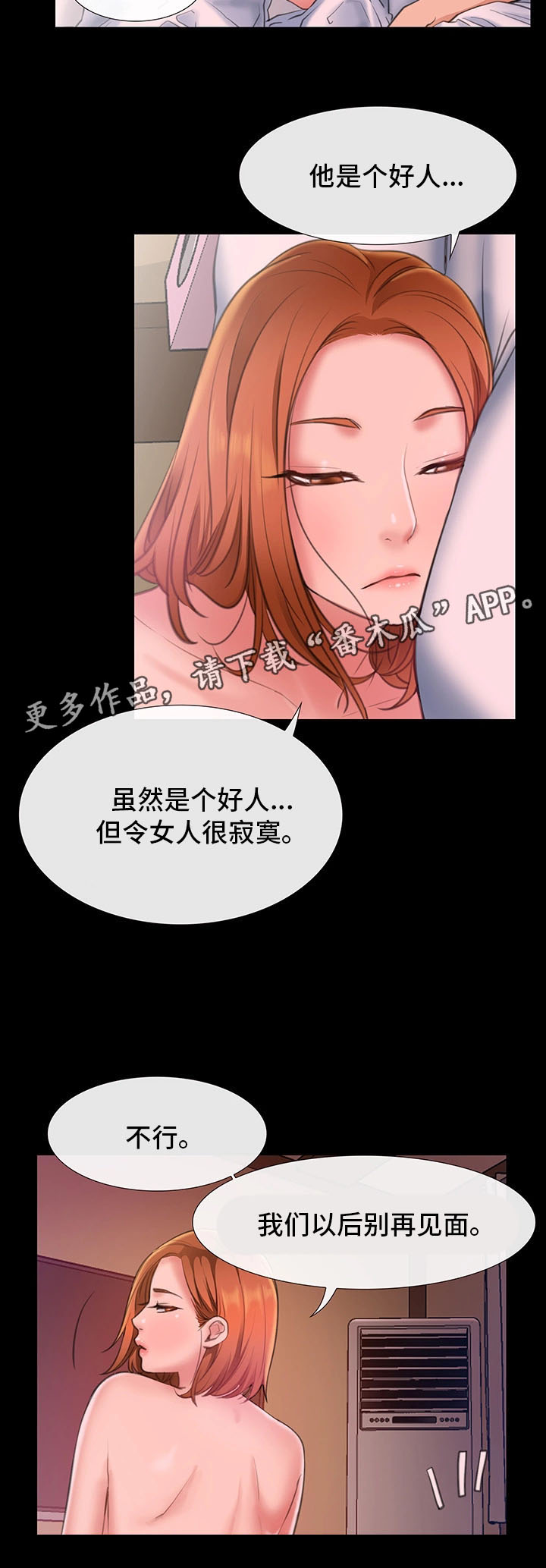 《便利店情缘》漫画最新章节第11章：我的第一次免费下拉式在线观看章节第【3】张图片