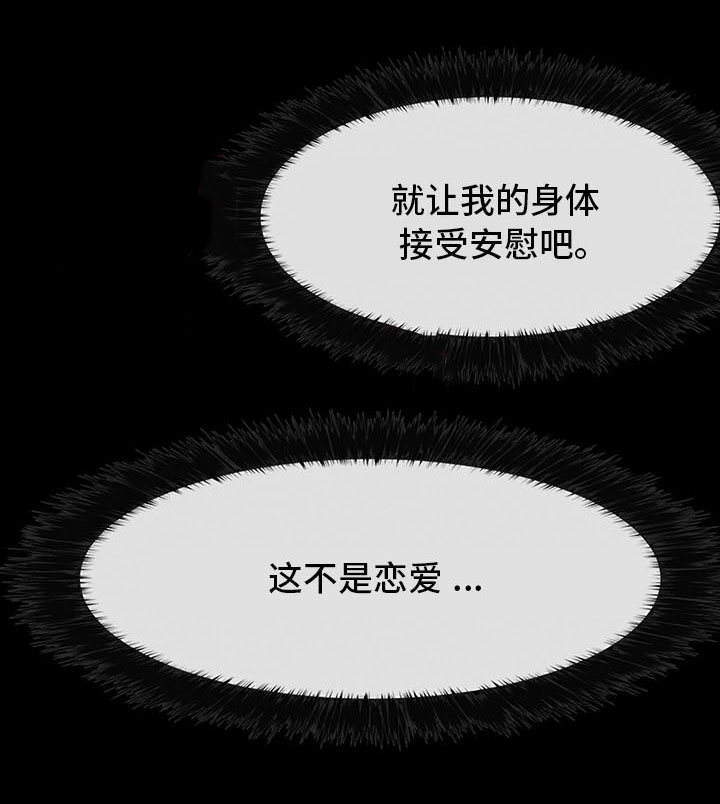 《便利店情缘》漫画最新章节第12章：慢慢喜欢上他免费下拉式在线观看章节第【12】张图片