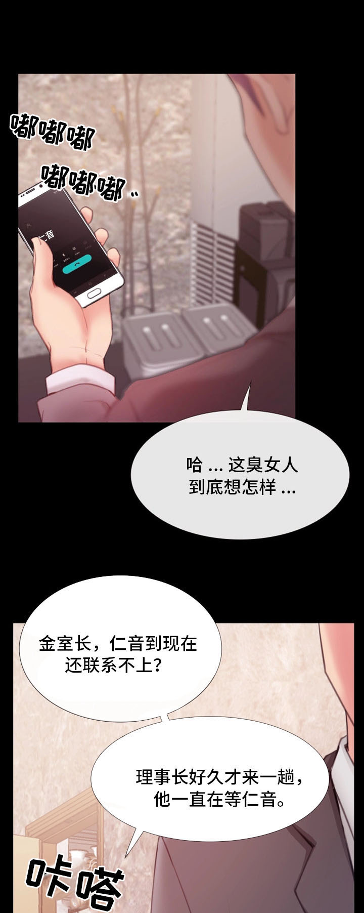 《便利店情缘》漫画最新章节第12章：慢慢喜欢上他免费下拉式在线观看章节第【9】张图片