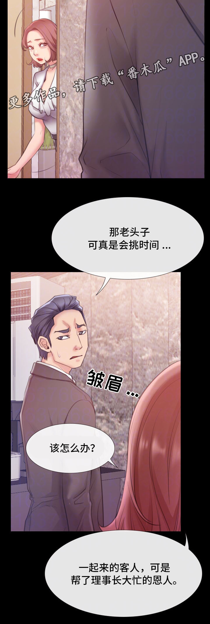 《便利店情缘》漫画最新章节第12章：慢慢喜欢上他免费下拉式在线观看章节第【8】张图片